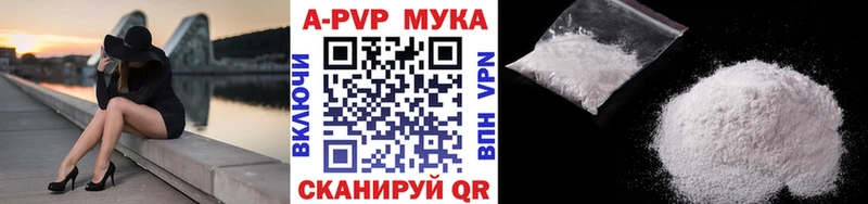 Купить  Вяземский  Alpha PVP мука 