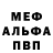 Метадон белоснежный Talha Bayhan