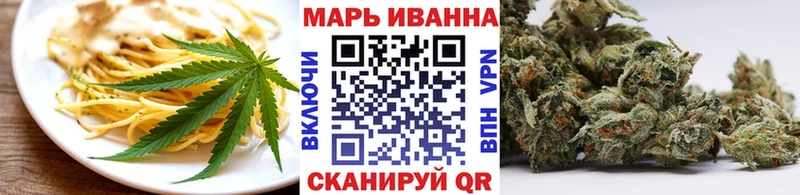 Еда ТГК марихуана  Купить  Вяземский 