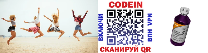 Купить  Вяземский  Codein напиток Lean (лин) 