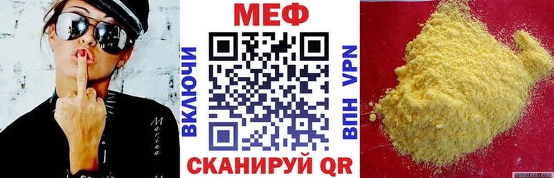 Купить закладки  Вяземский  Меф mephedrone 