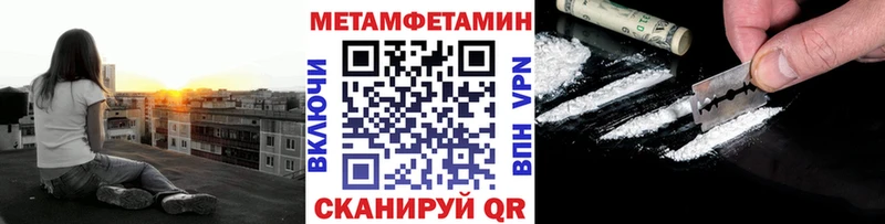 МЕТАМФЕТАМИН кристалл  Купить закладки  Вяземский 